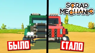 Прокачал Jeep Wrangler. Тачка на прокачку в SCRAP MECHANIC