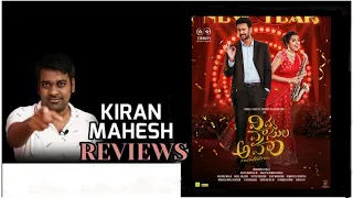 Vidya Vasula Aham Movie Review | Aha | Telugu Talkies Cinema News