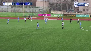 ДЮФЛУ U-15 Десна - Юність. Пряма трансляція