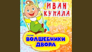 Весну звали