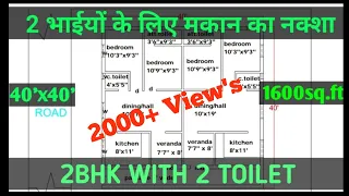 40x40 Plan | 1600sqft | 2 Brothers HOME PLAN | 40feet by 40feet