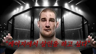 평범했던 UFC 선수가 갑자기 이렇게 돌변한 이유