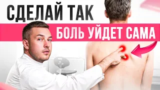 Причины боли между лопатками. 3 совета как убрать боль между лопатками?