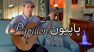 Papillon Sound Track - موسیقی زیبای فیلم پاپیون