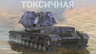 ПОНЕРФЛЕННАЯ ВАФЛЯ - КАК ТЕПЕРЬ ИГРАЕТСЯ ПТ | Wot BLITZ СТРИМ