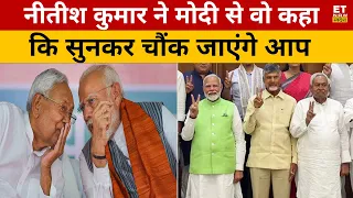 Modi के साथ NDA Meeting में Nitish Kumar, Chandrababu ने रखी शर्त! INDI Alliance | Modi 3.0 | BJP