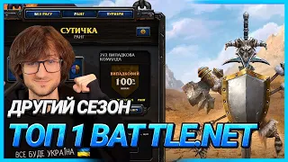 Паладин та гелікоптери - Warcraft 3 Українською - Топ1 Батлнету - 2 сезон 22 серія