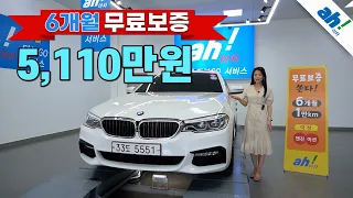 [아차] 연식대비 짧은 주행거리 차량컨디션👍 BMW 530i xDrive M 스포츠 플러스 feat. (33도5551)