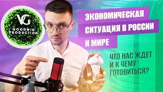 Нефть и газ будут расти? Что нас ждет и к чему готовиться?