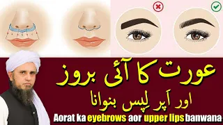 Aorat ka eyebrows aor upper lips banwana l Masail Ka Hal |Solve Your Problems|Ask Mufti Tariq Masood