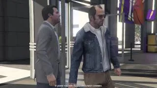 Grand Theft Auto V Первая встреча Майкла и Тревора