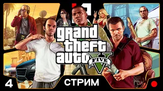 Подготовка к ограблению в порту / Прохождение Grand Theft Auto V (GTA 5) — Часть 4