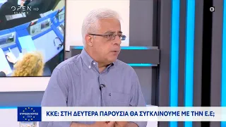 Ν. Σοφιανός: Μόνο με την ενίσχυση του ΚΚΕ θα «κουρευτεί» το 41%