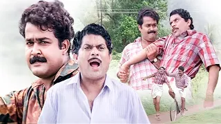 എത്ര കണ്ടാലും മടുക്കാത്തൊരു സീൻ  Mohanlal Jagathy Malayalam Comedy Scenes