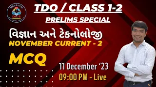 November Part 2 | Science & Technology Current Class 1 2 3 TDO DySO #gpsc #dailycurrentaffairs  #tdo