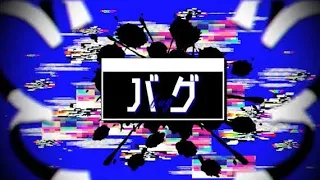 バグ (Bug) || プロセカ || 2DMV with english lyrics (Game Size Only)