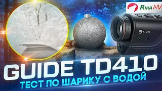 Guide TD410 - тепловизор для наблюдения на практике! Тест по шарику с горячей водой!