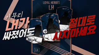 사도 되는 LH시즌 VS 사면 안되는 LH시즌 [피파4]