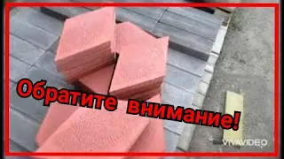 ТРОТУАРНАЯ ПЛИТКА | Обратите внимание! #1