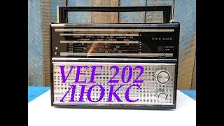 VEF 202 ЛЮКС! РЕСТАВРАЦИЯ И МОДЕРНИЗАЦИЯ (FM).