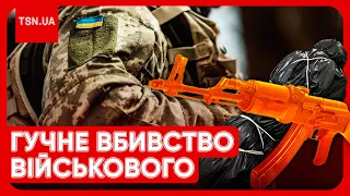 😲 Військовий застрелив замкомандира роти і вкоротив собі віку! Подробиці жахливої трагедії