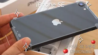 🍎아이폰SE 2세대 블랙 언박싱 | iphone SE 2020 Unboxing🍎 (ENG SUB)