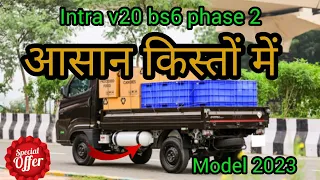 tata intra v20 bs6 phase 2 || review || mileage || tata intra bs6 phase 2 price