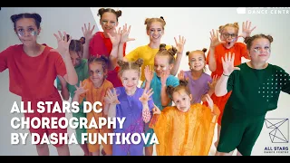 Sia - Together Choreography by Дарья Фунтикова All Stars Dance Centre 2021