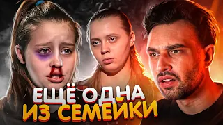 САМАЯ ЖЕСТКАЯ СЕМЕЙКА 2 (4 сезон / 3 серия)