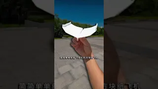 how to make a simple paper flying plane  #short feed