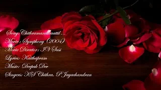 Chithramanikkaattil | Song With Lyrics | |HD| Symphony