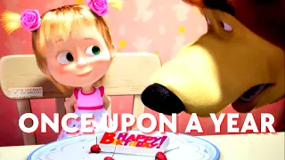 MASHA AND THE BEAR SONGS🎤SING ALONG 🎼ONCE UPON A YEAR (ENGLISH) - KIDS MUSIC VIDEO KARAOKE