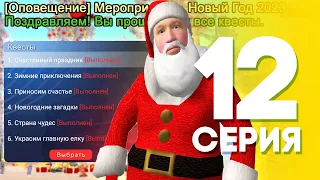 ЖИЗНЬ БОМЖА на АРИЗОНА МОБАЙЛ #12 - ПРОШЕЛ ВСЕ КВЕСТЫ на ARIZONA MOBILE (SAMP)