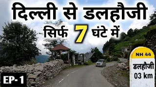 EP1 Delhi To Dalhousie Road Trip 2021 Himachal Again | Dalhousie Khajjiar SachPass Tour By MSVlogger