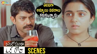 Jagapathi Babu Flirts With Charmi | Anukokunda Oka Roju Telugu Full Movie | Shashank | Pooja Bharthi