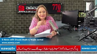 Pakistan & International Updates by Shazia Malik | Eawaz Radio & TV