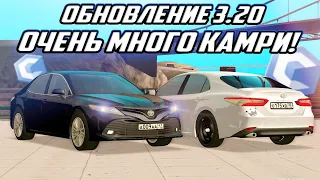 ОБНОВЛЕНИЕ 3.20 TOYOTA CAMRY XV70! MTA CCDPlanet #2