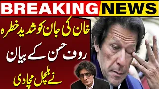 Imran Khan's Life In Danger | Rauf Hassan Shared Shocking News | Capital TV