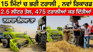 Jaswant Sunam Straw Reaper 2024 with  Swaraj 969 Tractor
