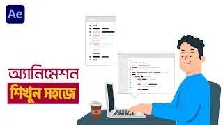 Character Animation After Effects Without Plugin | After Effects BanglaTutorial #01