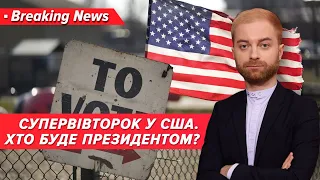 Америка визначається. Хто буде президентом США? | Незламна країна 06.03.2024