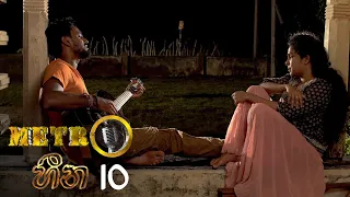 Metro Heena | Episode 10 - (2021-10-19) | ITN