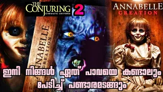 Annabelle Creation ഭയപ്പെടാൻ തയ്യാറാകുക | English Movie Explained in Malayalam | Full  Explanation