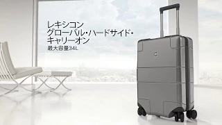 Victorinox Lexicon キャリーオンクラスで最大の容量 (30s)