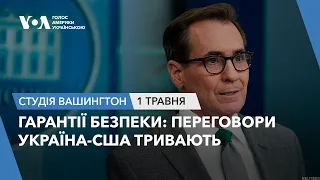 Студія Вашингтон. Гарантії безпеки: переговори Україна-США тривають