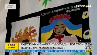 Объединяются в Польше: художники-эмигранты постсоветского пространства создали культурный хаб