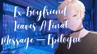 Ex-Boyfriend Leaves A Final Message — Epilogue | [M4A] [Closure] [Emotional] [Voicemail] [RP ASMR]