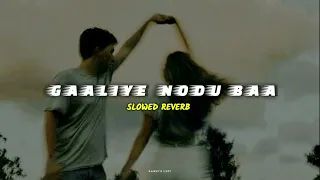 Gaaliye [ Slowed+Reverb ] | Sanchari | Sonu Nigam, Shreya Ghoshal | Kannada Lofi Song | Ganni's Lofi