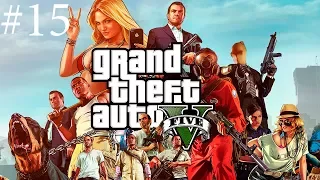 Grand Theft Auto V (GTA 5) — Часть 15: Нервный Рон