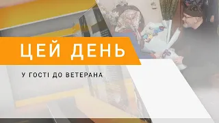 У гості до ветерана